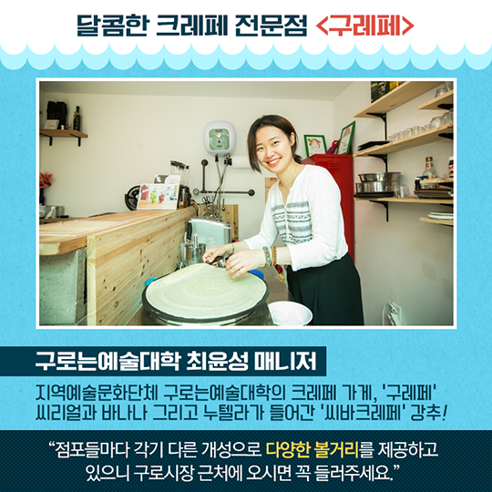 구로시장 청년몰 영-프라쟈