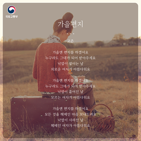 감성 돋고 싶은 가을, 이런 시는 어때요?