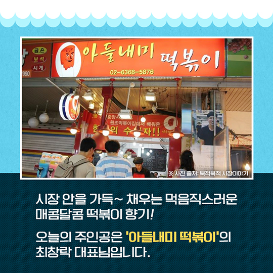광명시장 아들내미 떡볶이