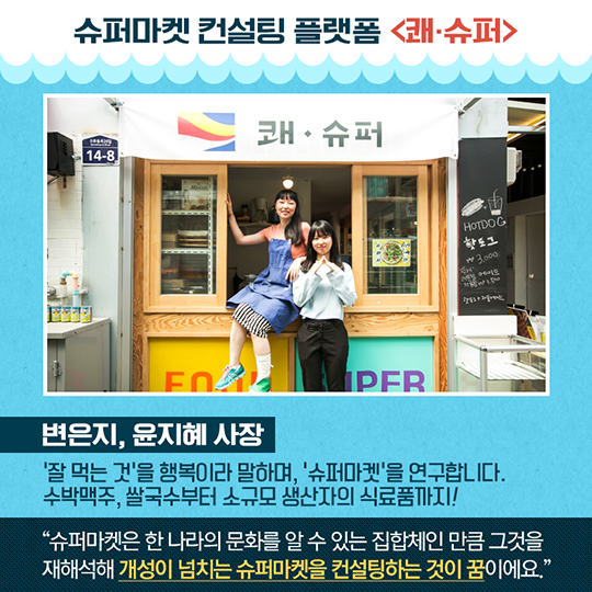 구로시장 청년몰 영-프라쟈