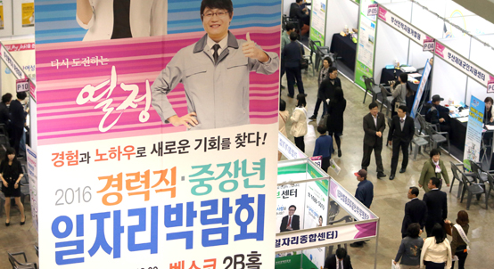 최근 구조조정 확산과 급속한 고령화로 늘어나는 장년층 구직수요에 대응, 정부는 19일 장년 고용서비스 강화 방안을 발표했다. 사진은 지난 3월 부산 벡스코에서 열린 ‘2016 시간선택제·경력직·중장년 일자리 박람회’ (사진=저작권자(c) 연합뉴스, 무단 전재-재배포 금지)