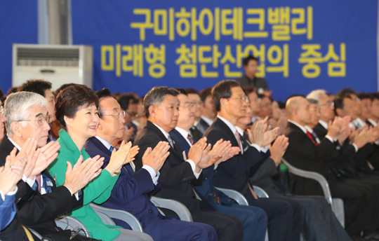 박근혜 대통령이 19일 구미 하이테크밸리 도레이첨단소재 구미4공장 기공식에서 참석자들과 함께 박수를 치고 있다. (사진=저작권자(c) 연합뉴스, 무단 전재-재배포 금지) 