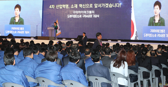 박근혜 대통령이 19일 구미 하이테크밸리 도레이첨단소재 구미4공장 기공식에서 인사말을 하고 있다. (사진=저작권자(c) 연합뉴스, 무단 전재-재배포 금지) 