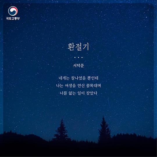 감성 돋고 싶은 가을, 이런 시는 어때요?