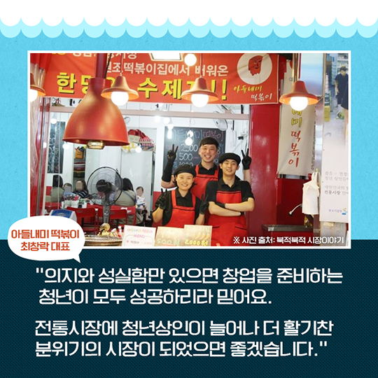 광명시장 아들내미 떡볶이