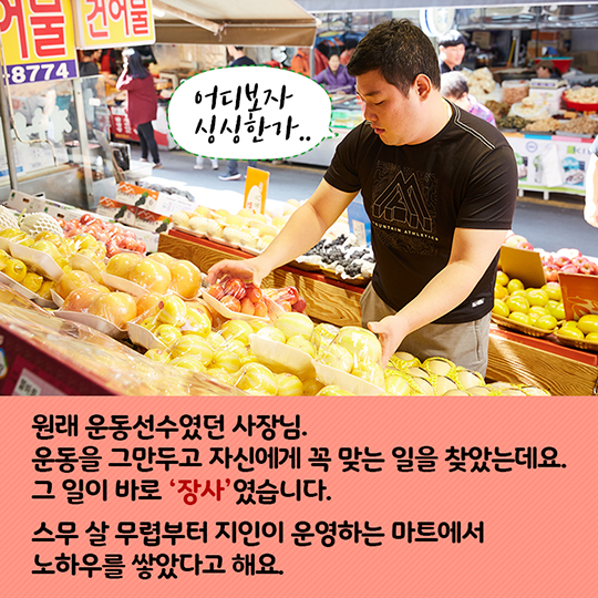 오빠네 과일가게