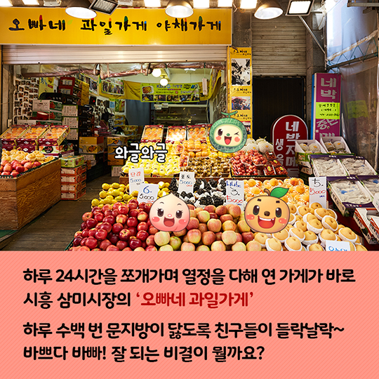 오빠네 과일가게