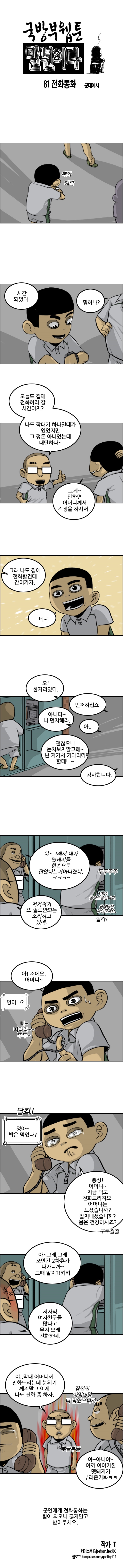 전화통화