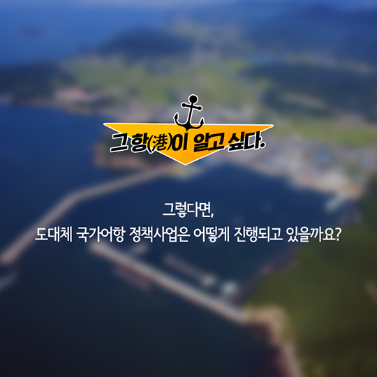 대한민국 국가어항