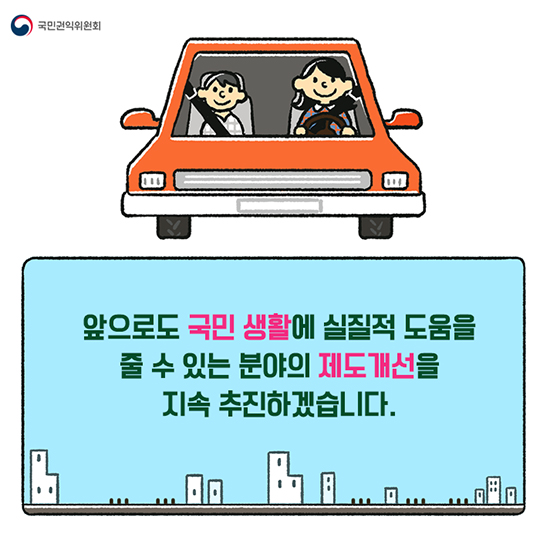 견인 시 파손차량  피해구제 쉬워집니다