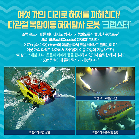 해양에너지 및 해저탐사장비