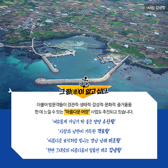 대한민국 국가어항