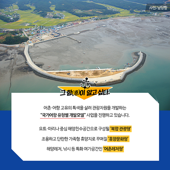대한민국 국가어항
