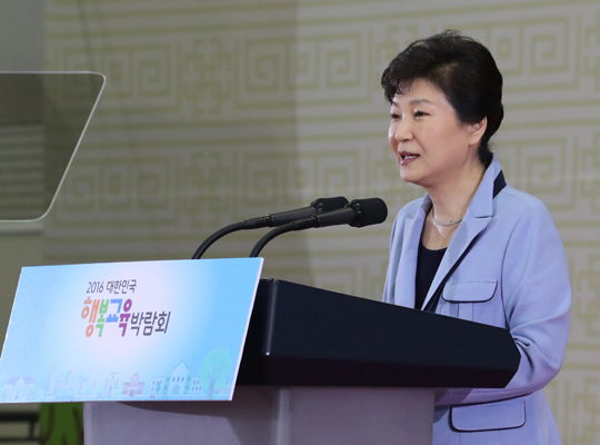 박근혜 대통령이 20일 오전 고양 킨텍스에서 열린 2016 대한민국 행복교육 박람회에서 축사하고 있다. (사진=저작권자(c) 연합뉴스, 무단 전재-재배포 금지)