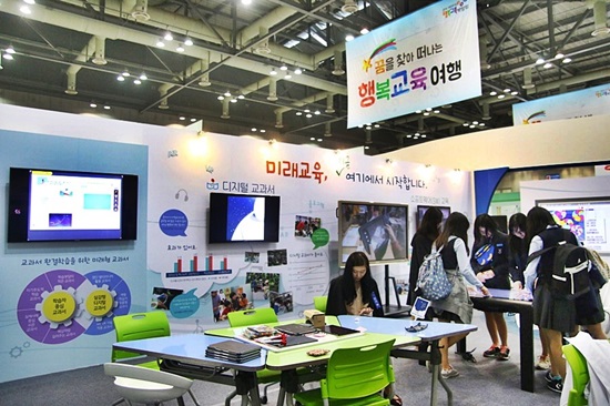 행복교육박람회장의  미래교육관 