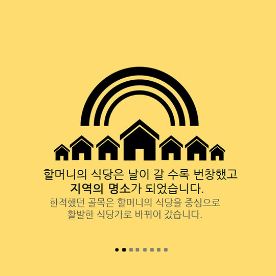 김씨 할머니네