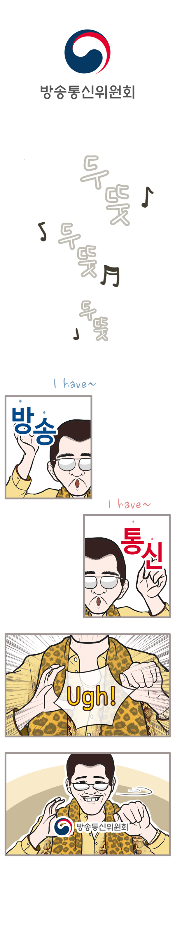 방송 + 통신