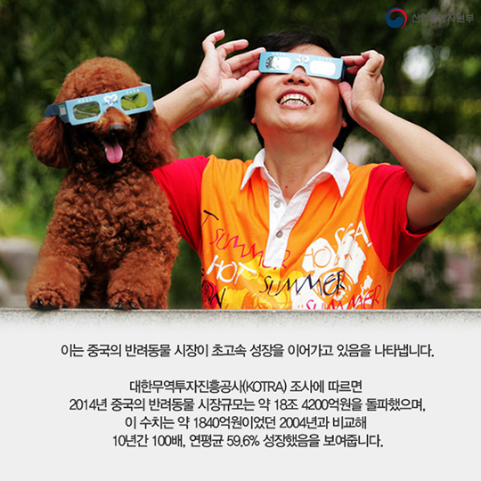 신(新)성장 ‘펫산업’