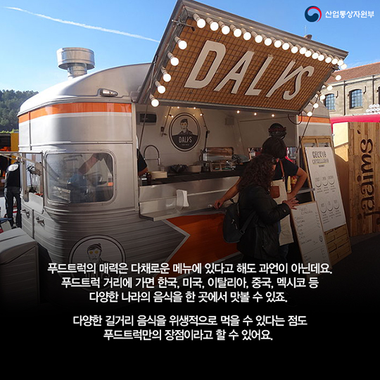 짐 싣는 트럭이 레스토랑으로 ‘푸드트럭’