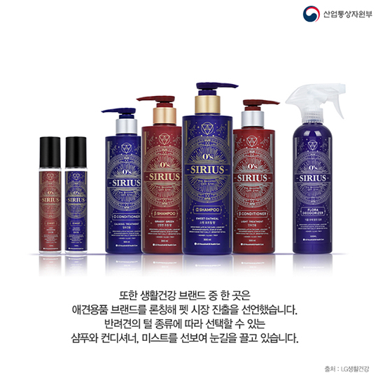 신(新)성장 ‘펫산업’