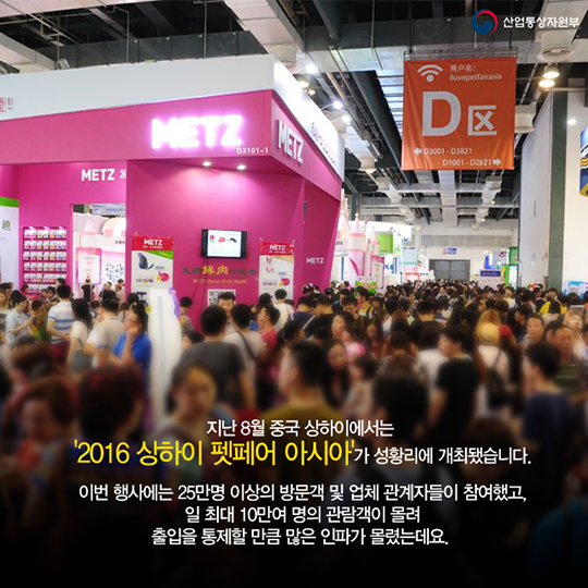 신(新)성장 ‘펫산업’