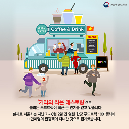 짐 싣는 트럭이 레스토랑으로 ‘푸드트럭’