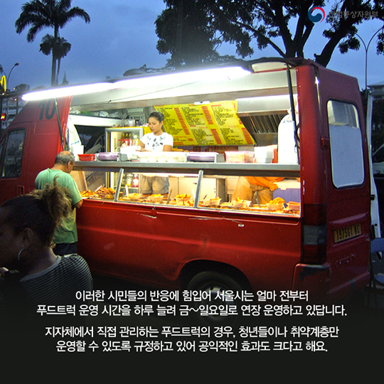 짐 싣는 트럭이 레스토랑으로 ‘푸드트럭’