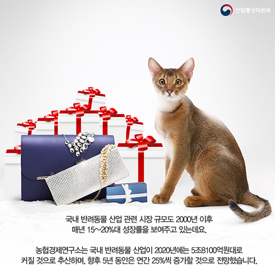 신(新)성장 ‘펫산업’