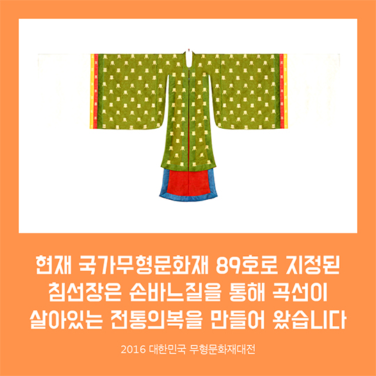 2016 무형문화재대전_규방 편