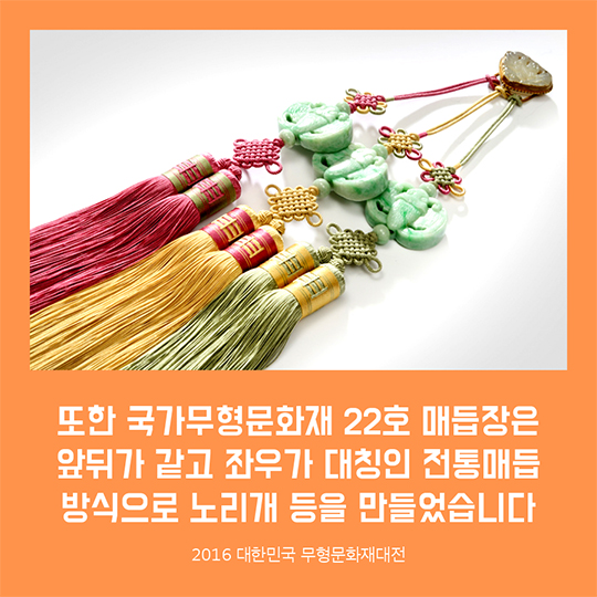 2016 무형문화재대전_규방 편