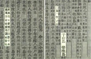 ‘동국 문헌비고’의 독도 언급부분.(출처=외교부) ‘동국 문헌비고’의 독도 언급부분.(출처=외교부)