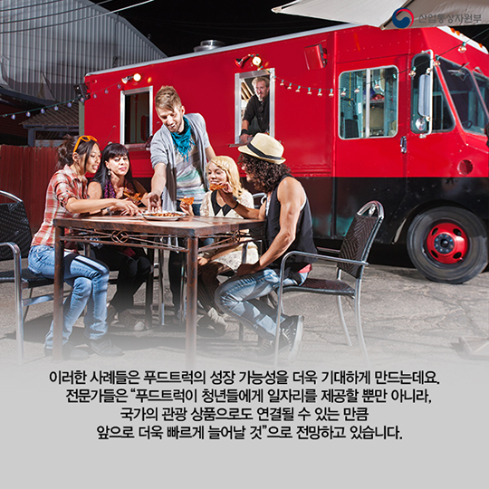짐 싣는 트럭이 레스토랑으로 ‘푸드트럭’