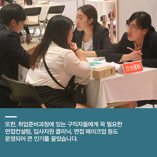 강소·벤처·스타트업, 청년매칭 2016 잡페어