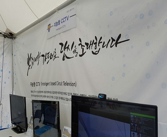 지능형 CCTV