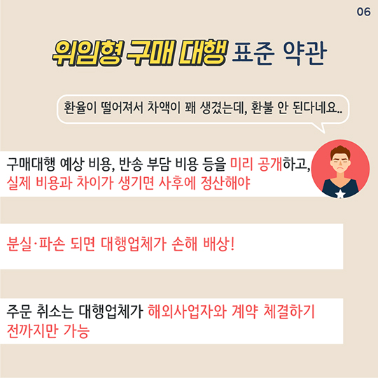 안전한 해외 구매를 위해