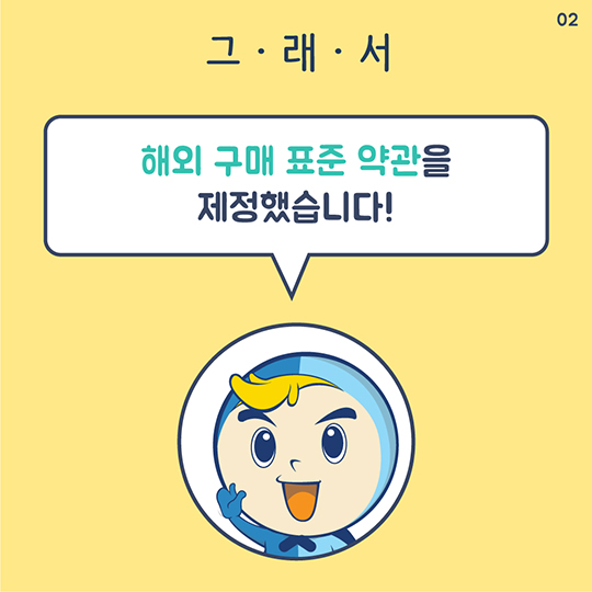 안전한 해외 구매를 위해