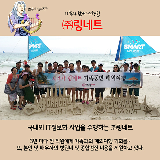 이색 복지제도 가진 강소기업