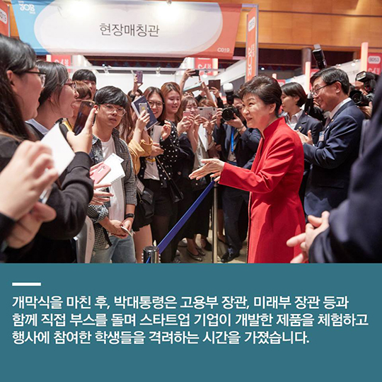 강소·벤처·스타트업, 청년매칭 2016 잡페어