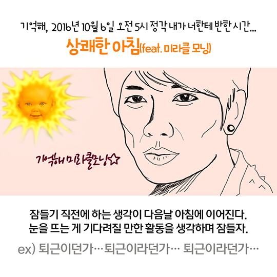 잠 못드는 직장인을 위한 꿀잠 자는 TIP