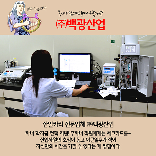 이색 복지제도 가진 강소기업