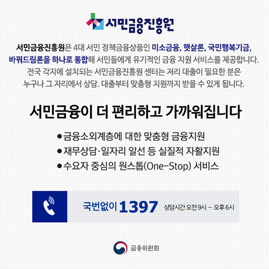 생계·주거자금이 뭔가요?