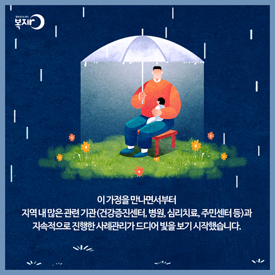 벌레집 4남매 이야기 - 드림스타트