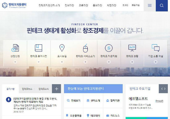 핀테크 통합포털 메인화면