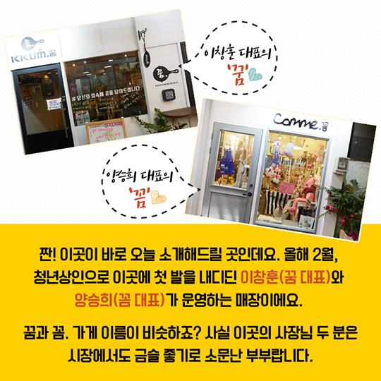 창업성공사례 원주중앙시장