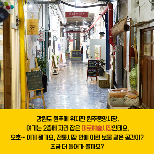 창업성공사례 원주중앙시장