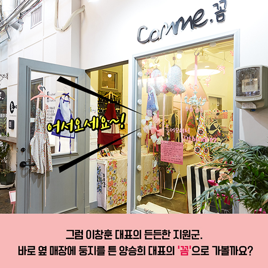 창업성공사례 원주중앙시장
