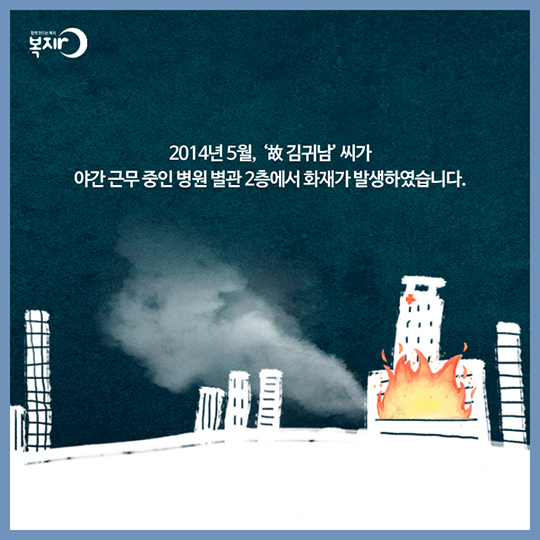 착한 사마리아인 - 의사상자 지원제도