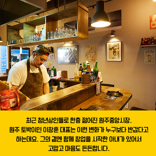 창업성공사례 원주중앙시장