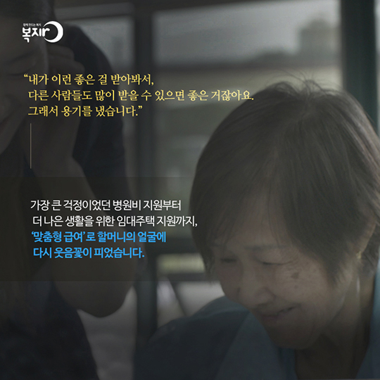 맞춤형 급여 1주년