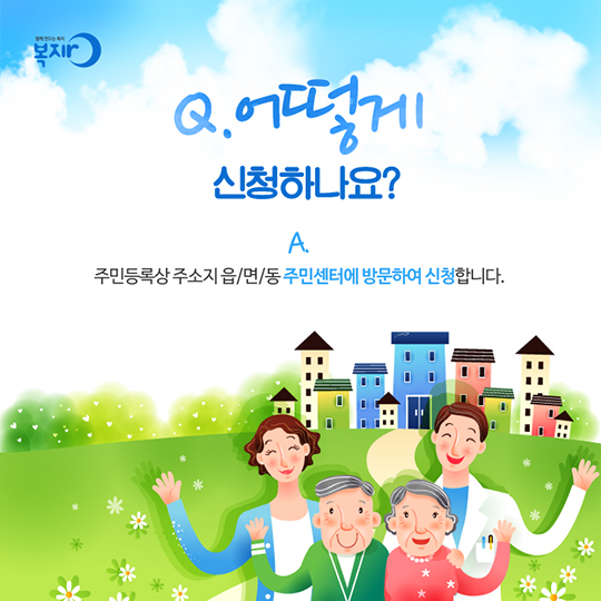 맞춤형 급여 1주년